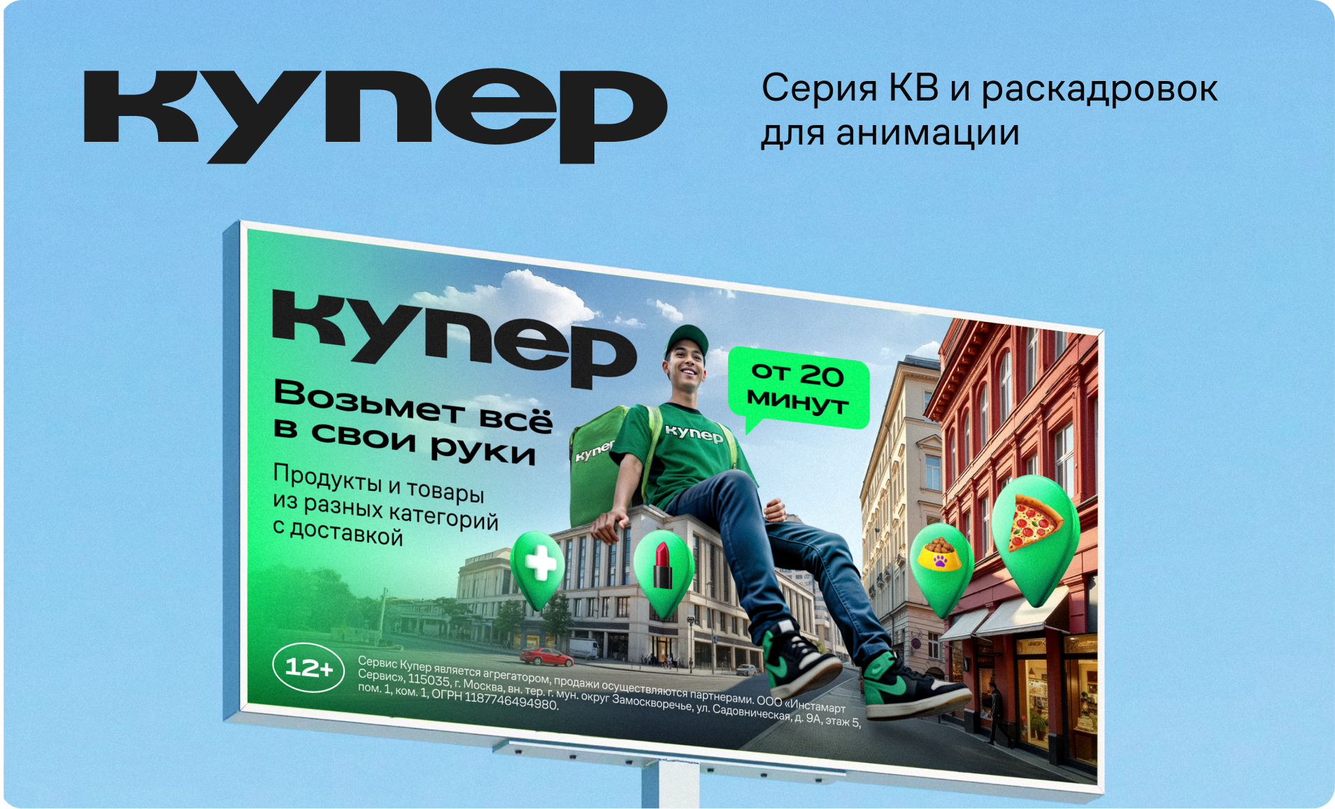 Тендеры 3.1