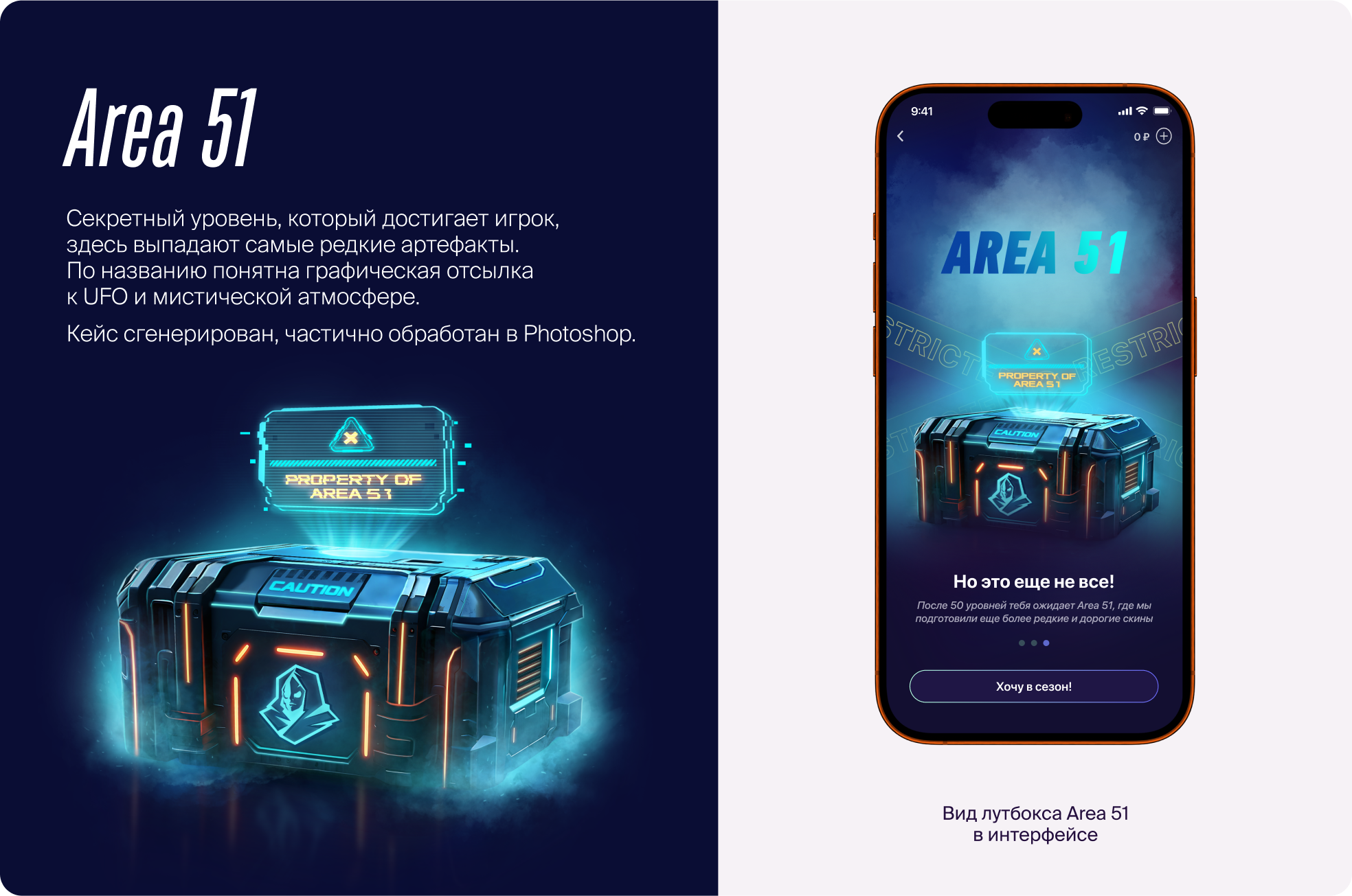 Lootboxes Winline Area 51
