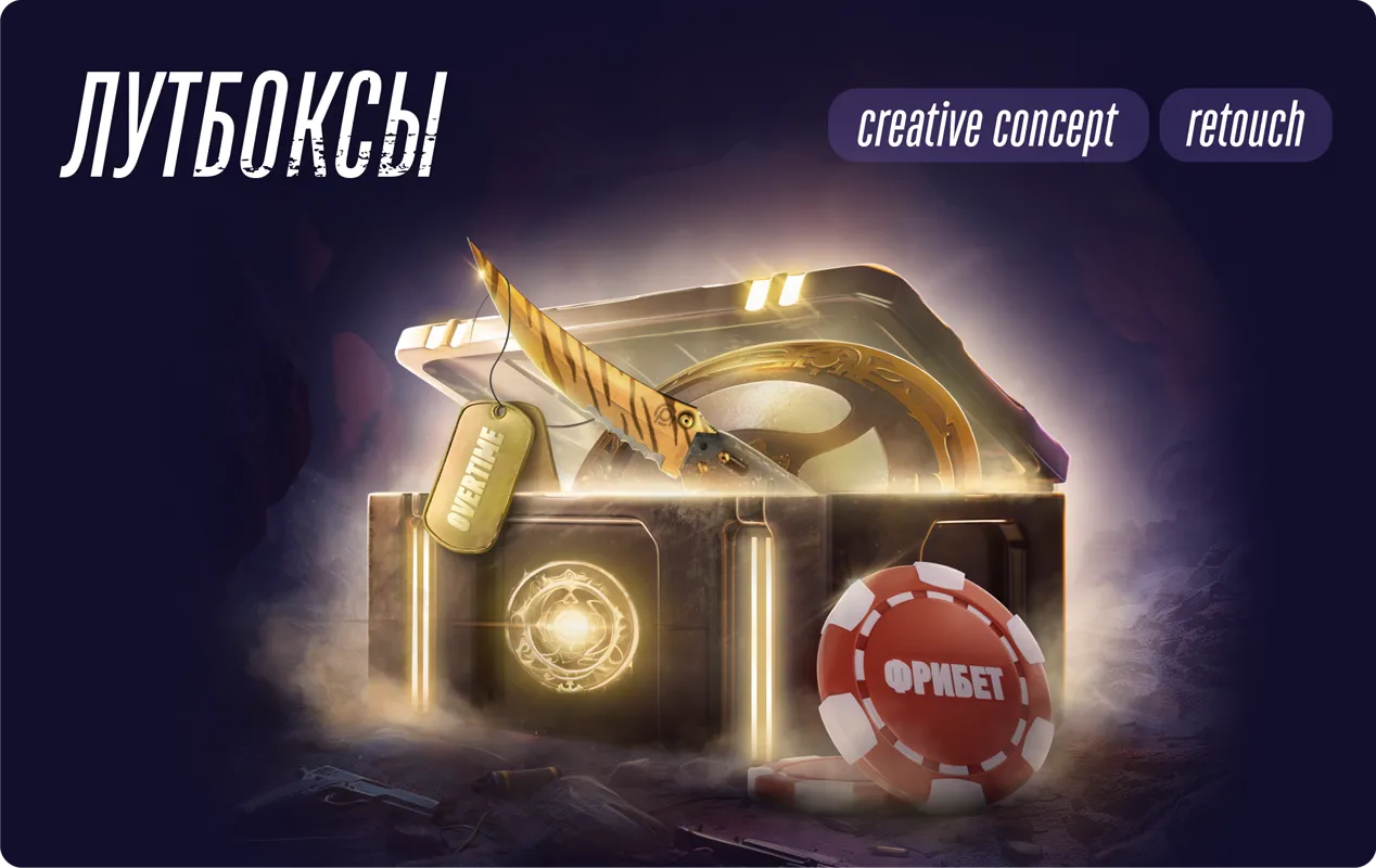 Лутбоксы Winline
